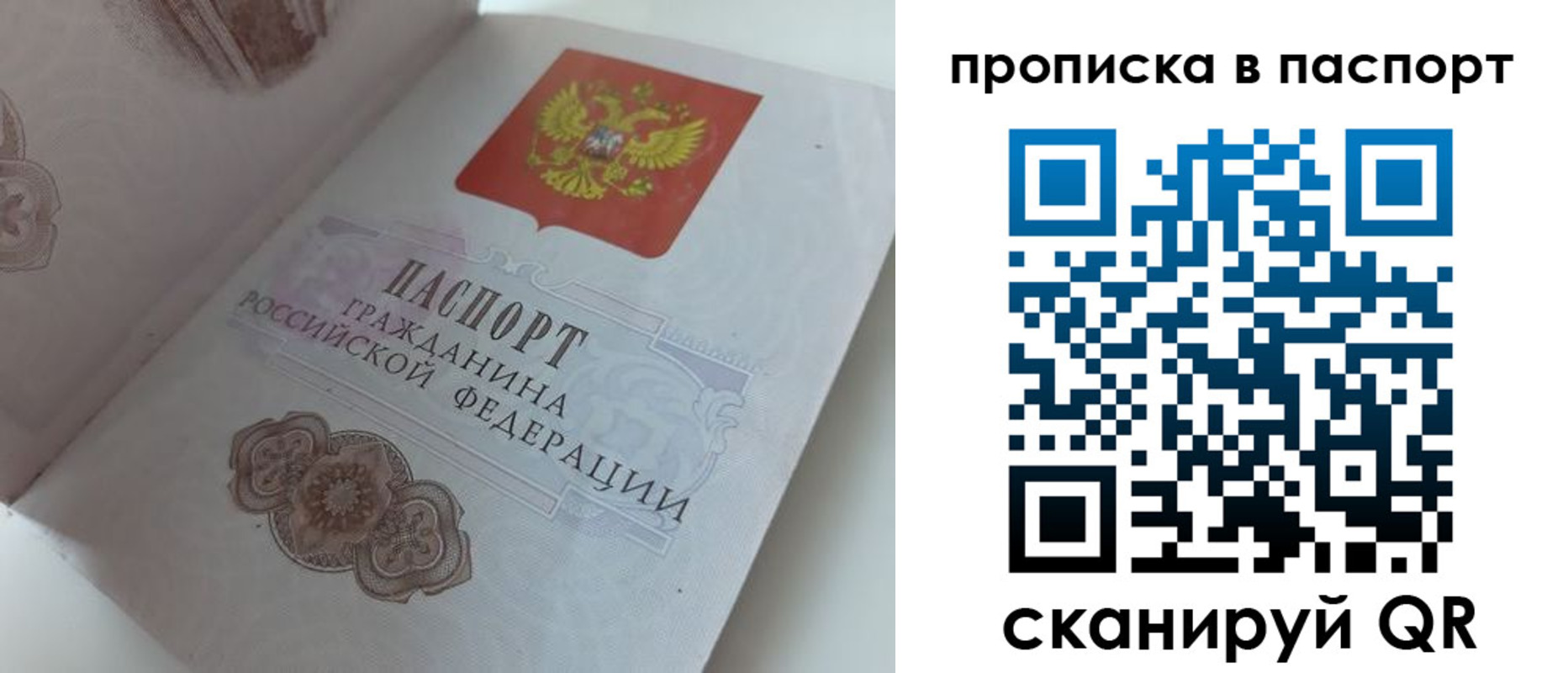 временная регистрация госуслуги в Губахе