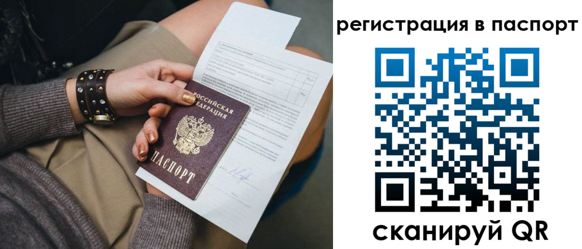 где прописаться в Губахе