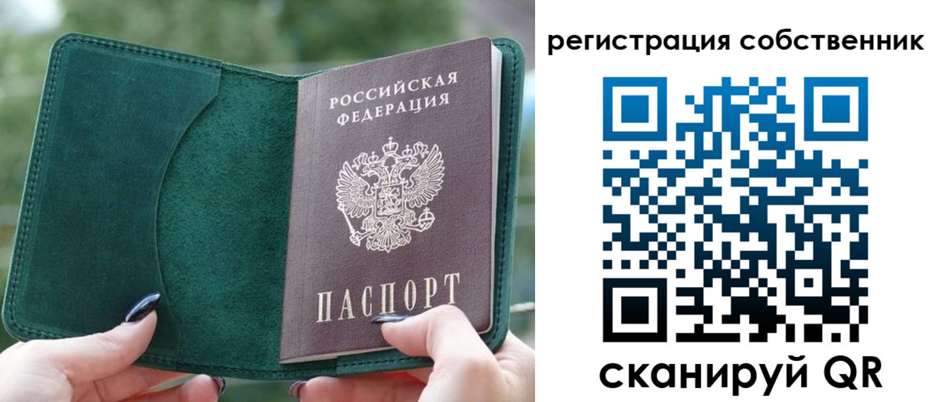 регистрация для школы в Губахе